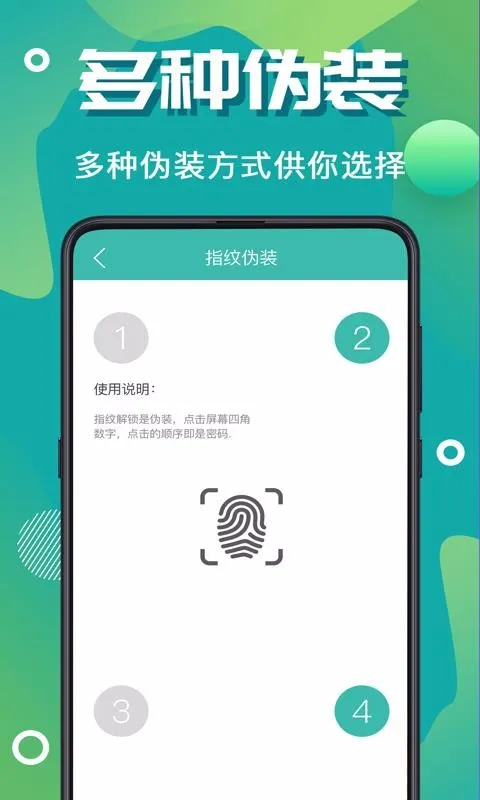 微信加密锁app下载-微信加密锁安卓版 v3.2.0