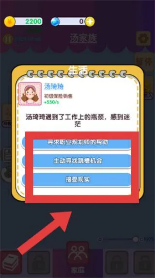 恋爱相亲模拟器下载-恋爱相亲模拟器安卓版v1.0下载