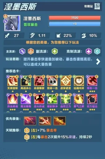 口袋斗蛐蛐幻之刺客怎么样 口袋斗蛐蛐幻之刺客玩法一览