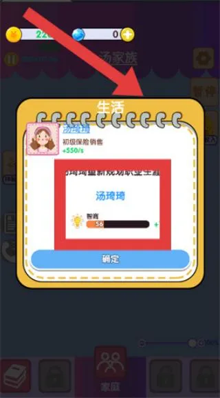 恋爱相亲模拟器下载-恋爱相亲模拟器安卓版v1.0下载