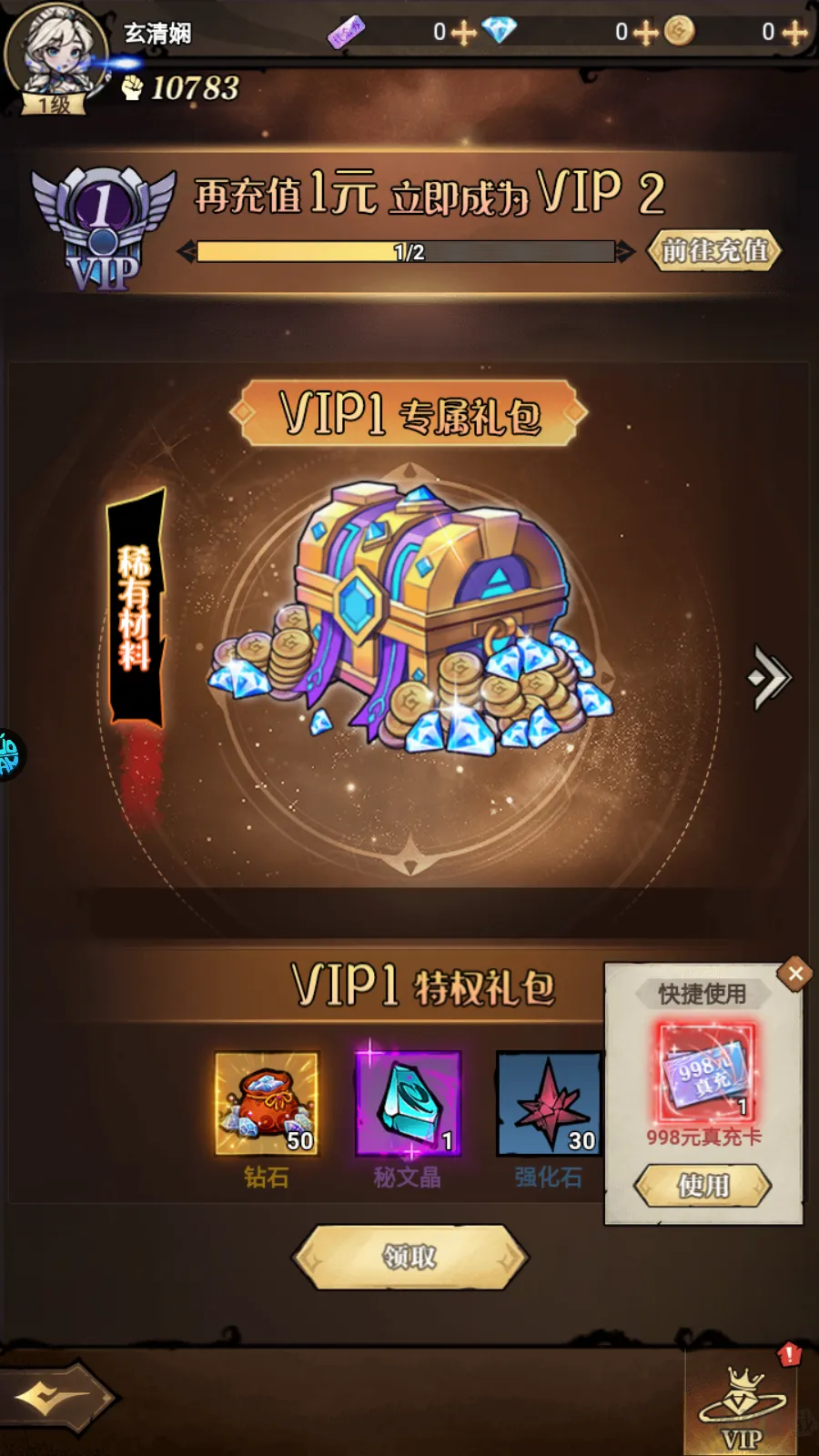 暴风要塞(0.1折每日送648)下载-暴风要塞手游下载 v1.0.0最新版