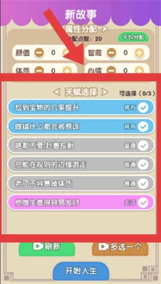 恋爱相亲模拟器下载-恋爱相亲模拟器安卓版v1.0下载