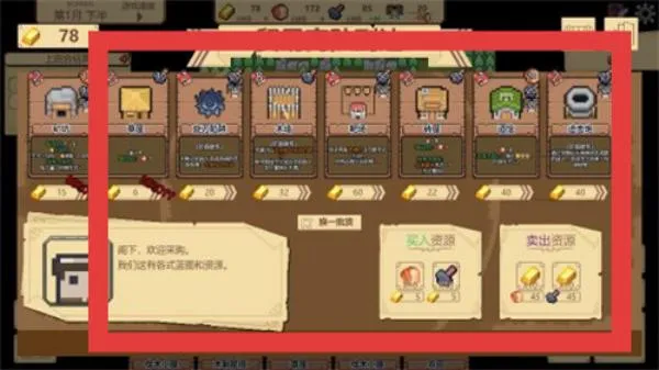 边境开拓者下载-边境开拓者中文版v1.0.1下载