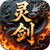 屠龙圣域灵剑掠夺