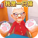 我是一只猫